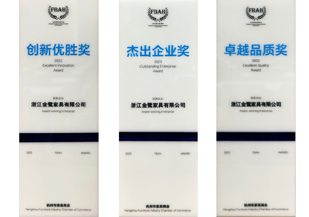 荣誉加冕|星空·体育-星空(中国)一站式服务官方网站荣获杭州家具商会多项荣誉称号