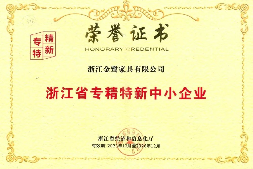 以专注铸专长|星空·体育-星空(中国)一站式服务官方网站荣获省级“专精特新中小企业”荣誉称号